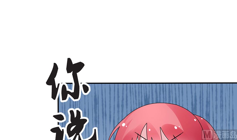 《盛世婚礼 老婆你别跑》第13话 她是江少爷的未婚妻 第21页