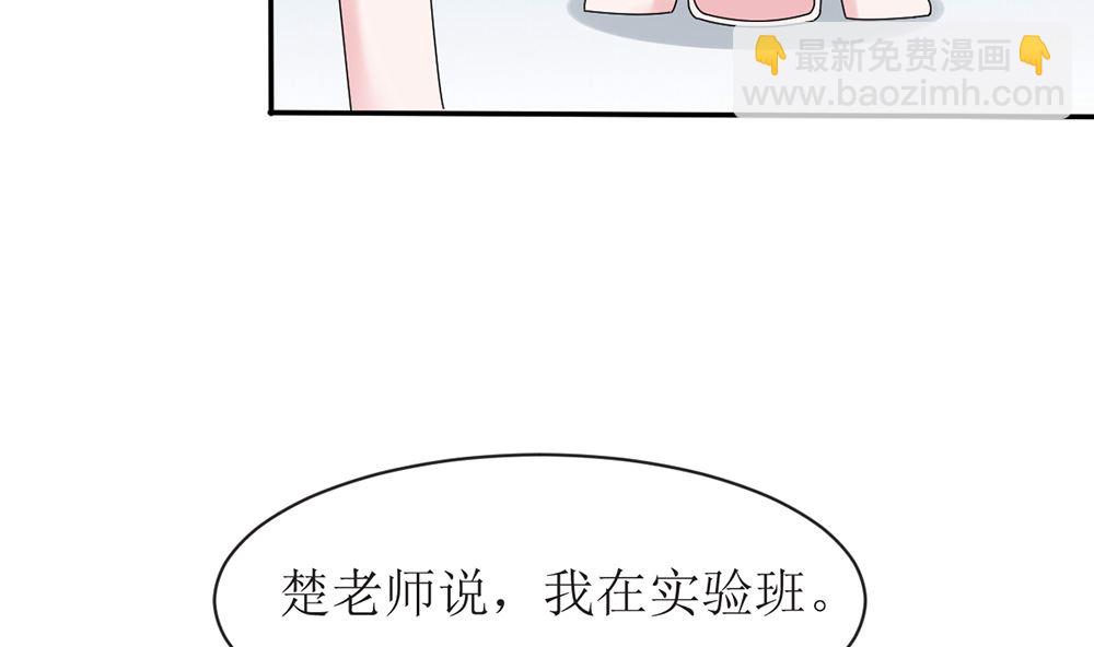 《盛世婚礼 老婆你别跑》第13话 她是江少爷的未婚妻 第23页