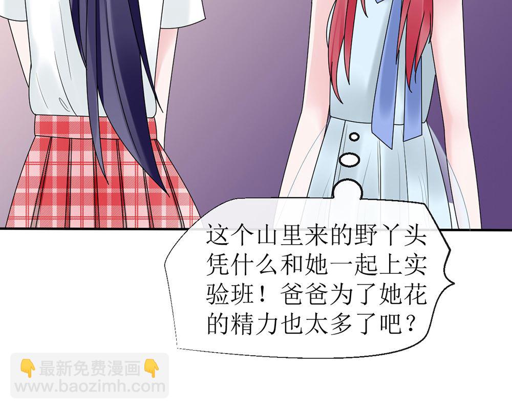 《盛世婚礼 老婆你别跑》第13话 她是江少爷的未婚妻 第25页