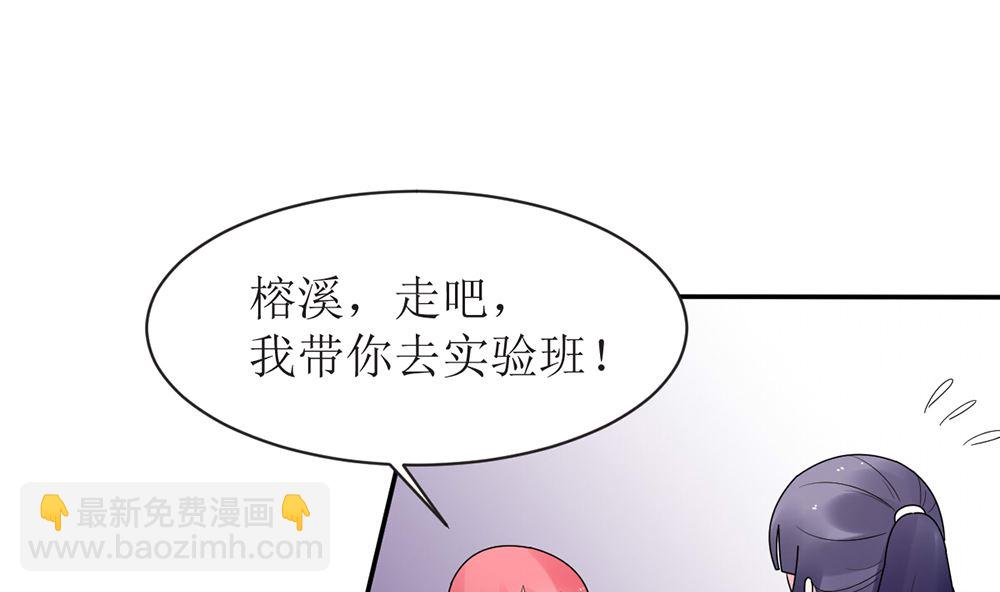 《盛世婚礼 老婆你别跑》第13话 她是江少爷的未婚妻 第28页