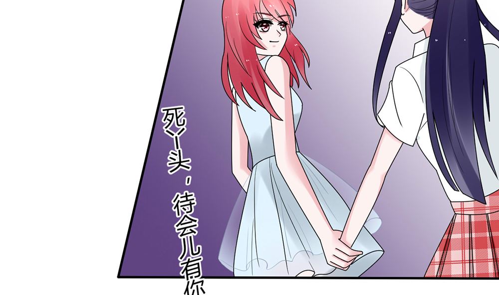 《盛世婚礼 老婆你别跑》第13话 她是江少爷的未婚妻 第29页