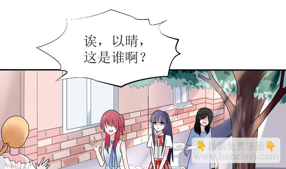 《盛世婚礼 老婆你别跑》第13话 她是江少爷的未婚妻 第31页