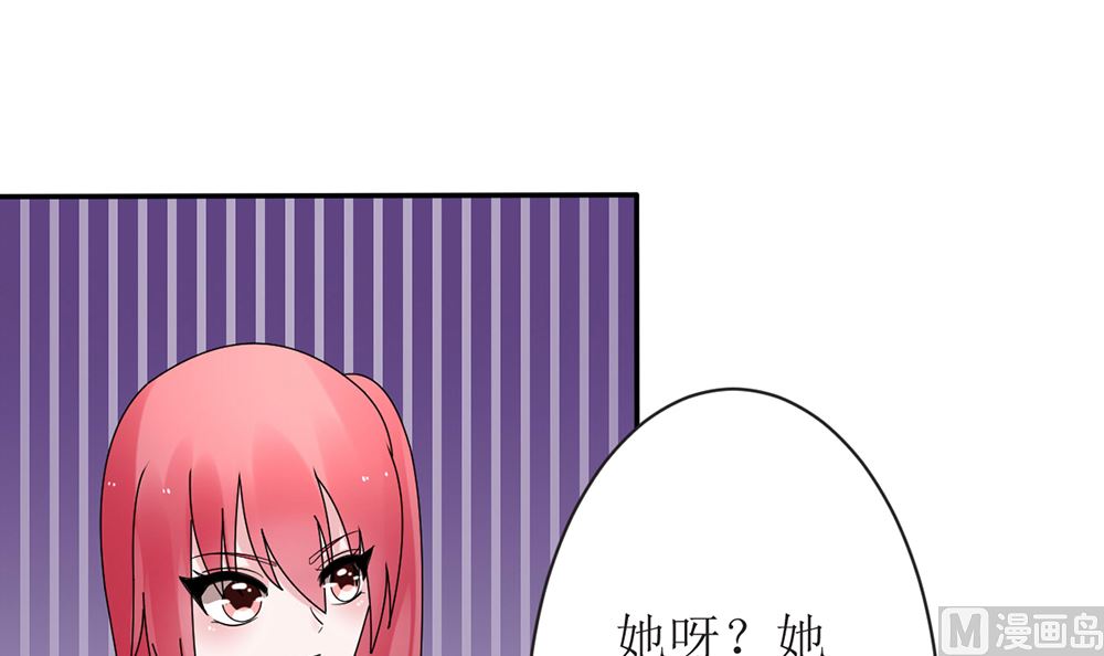 《盛世婚礼 老婆你别跑》第13话 她是江少爷的未婚妻 第33页