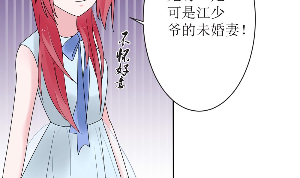 《盛世婚礼 老婆你别跑》第13话 她是江少爷的未婚妻 第34页
