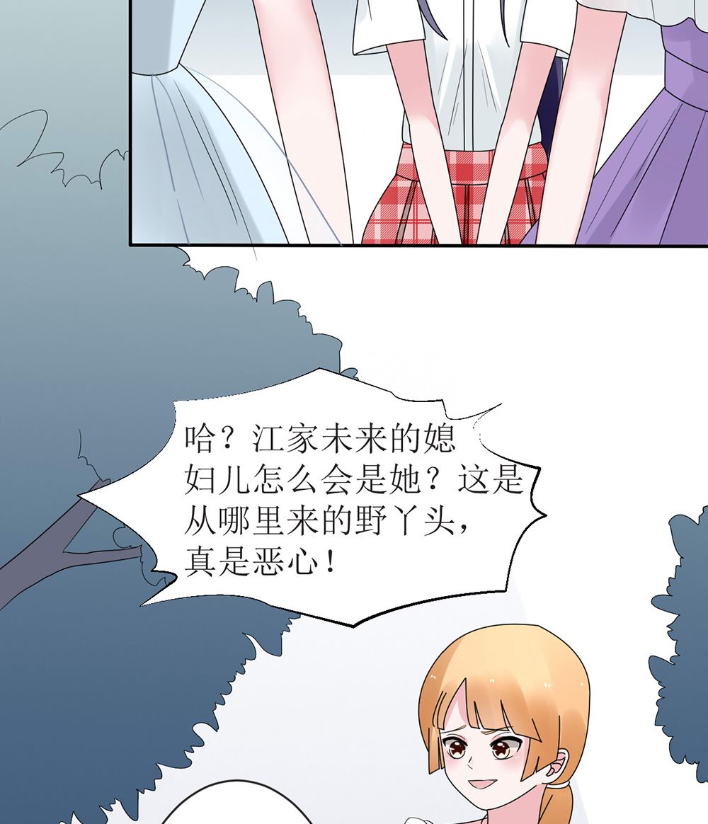 《盛世婚礼 老婆你别跑》第13话 她是江少爷的未婚妻 第37页