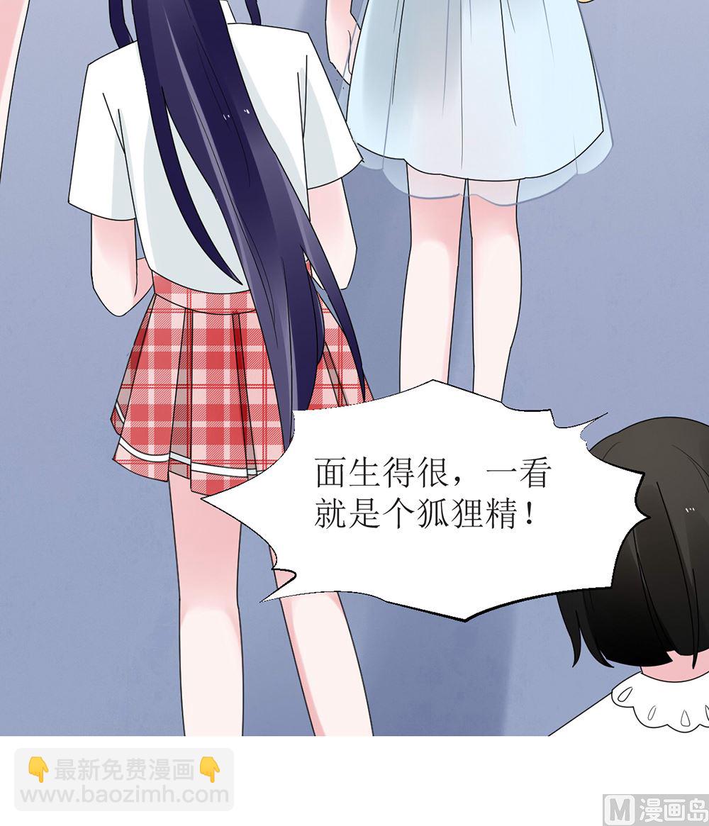 《盛世婚礼 老婆你别跑》第13话 她是江少爷的未婚妻 第39页
