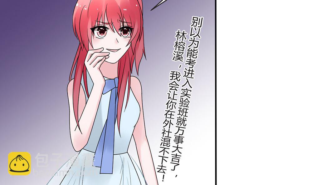 《盛世婚礼 老婆你别跑》第13话 她是江少爷的未婚妻 第41页