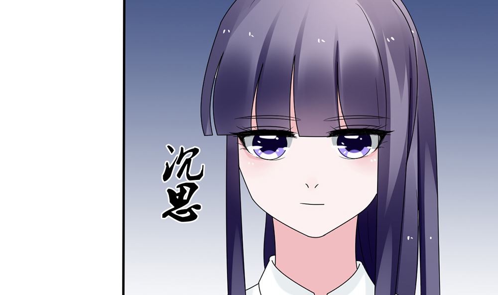 《盛世婚礼 老婆你别跑》第13话 她是江少爷的未婚妻 第43页
