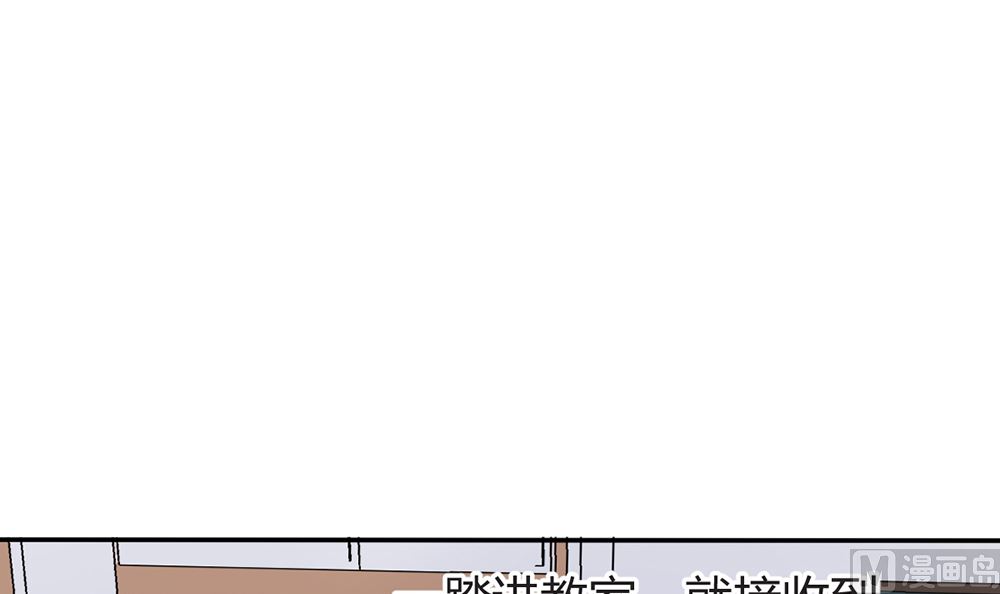 《盛世婚礼 老婆你别跑》第13话 她是江少爷的未婚妻 第45页