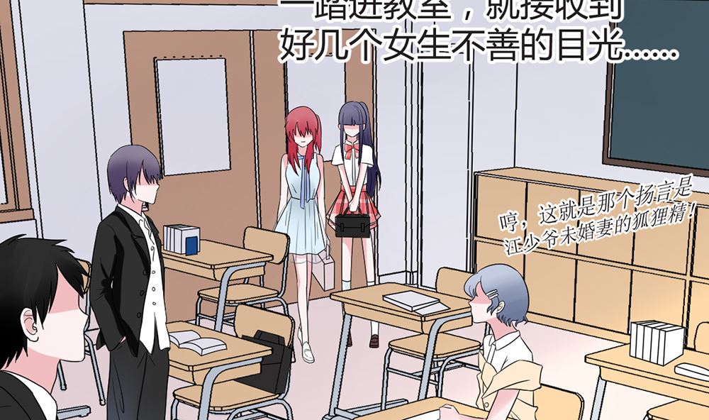《盛世婚礼 老婆你别跑》第13话 她是江少爷的未婚妻 第46页