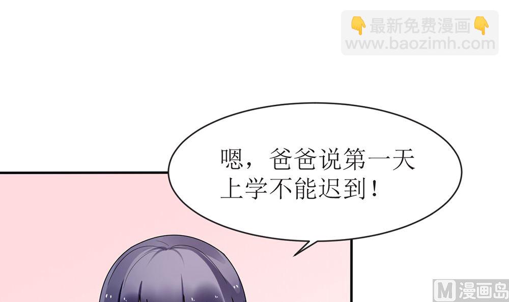 《盛世婚礼 老婆你别跑》第13话 她是江少爷的未婚妻 第6页