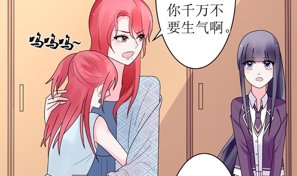《盛世婚礼 老婆你别跑》第15话 小骗子 想我怎么惩罚你 第10页