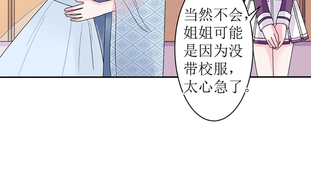 《盛世婚礼 老婆你别跑》第15话 小骗子 想我怎么惩罚你 第11页