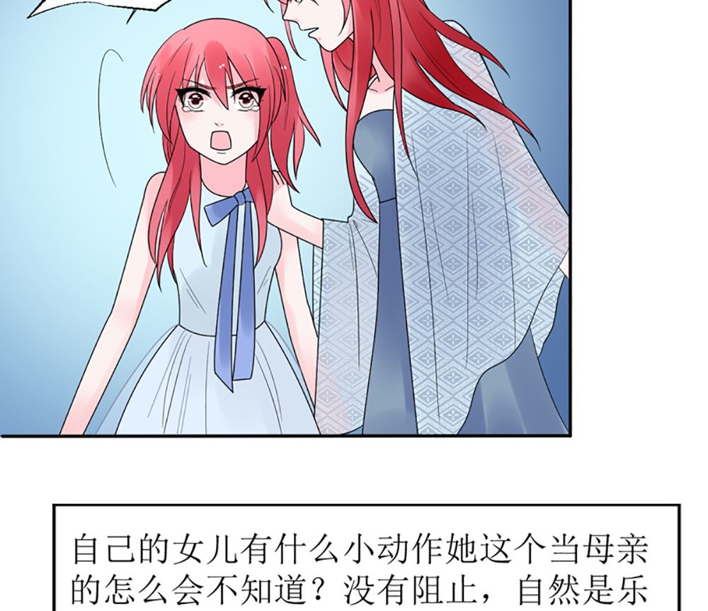 《盛世婚礼 老婆你别跑》第15话 小骗子 想我怎么惩罚你 第13页