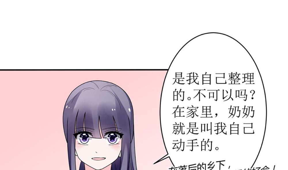 《盛世婚礼 老婆你别跑》第15话 小骗子 想我怎么惩罚你 第16页