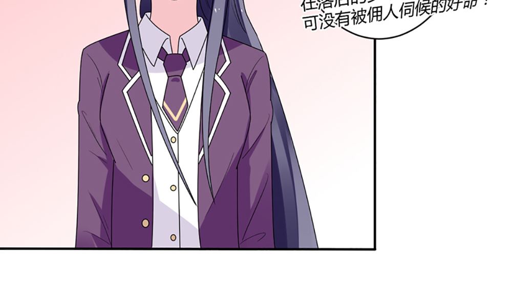 《盛世婚礼 老婆你别跑》第15话 小骗子 想我怎么惩罚你 第17页