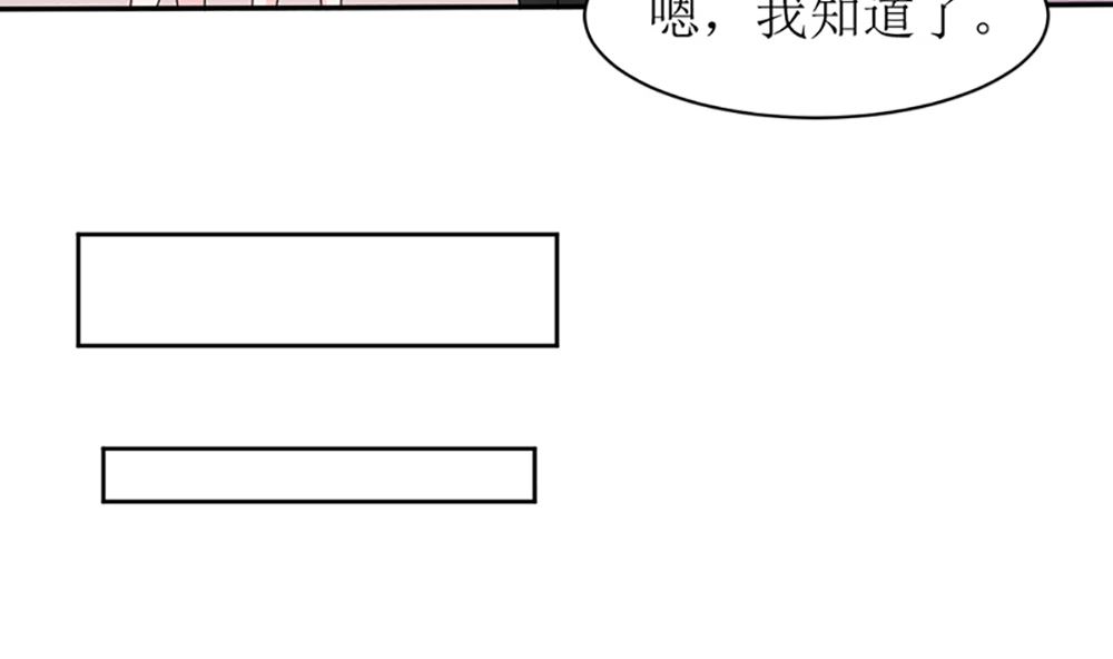 《盛世婚礼 老婆你别跑》第15话 小骗子 想我怎么惩罚你 第20页