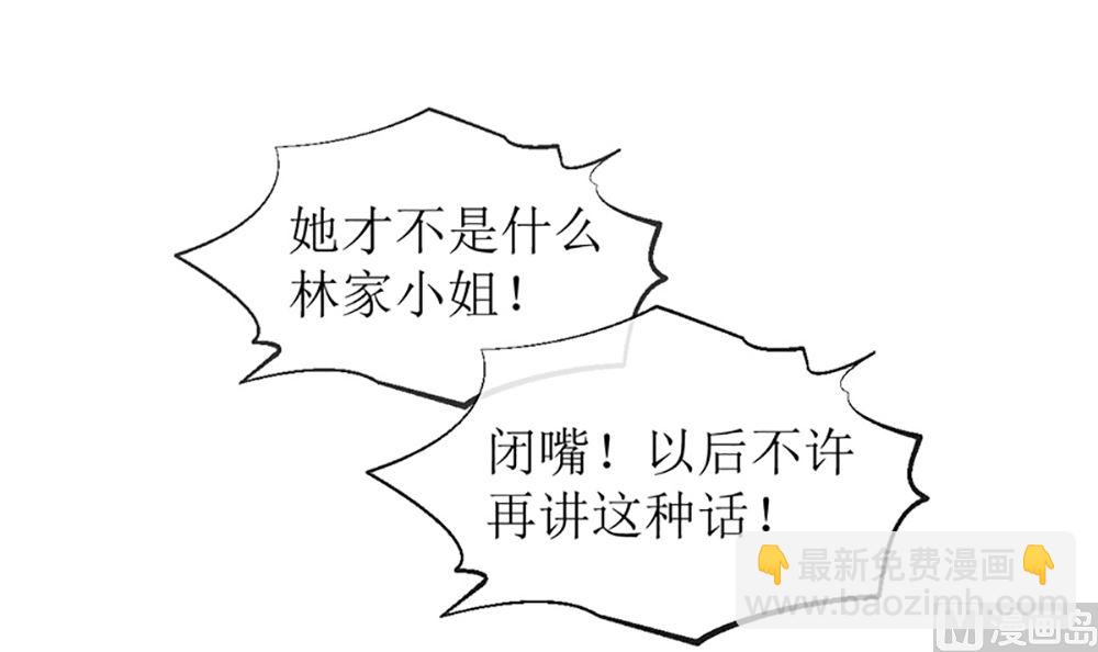 《盛世婚礼 老婆你别跑》第15话 小骗子 想我怎么惩罚你 第21页
