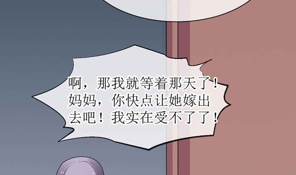 《盛世婚礼 老婆你别跑》第15话 小骗子 想我怎么惩罚你 第23页