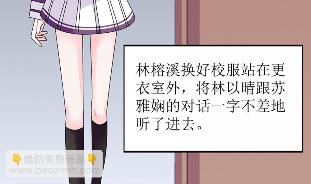 《盛世婚礼 老婆你别跑》第15话 小骗子 想我怎么惩罚你 第25页