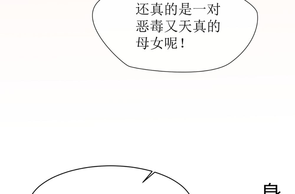 《盛世婚礼 老婆你别跑》第15话 小骗子 想我怎么惩罚你 第28页