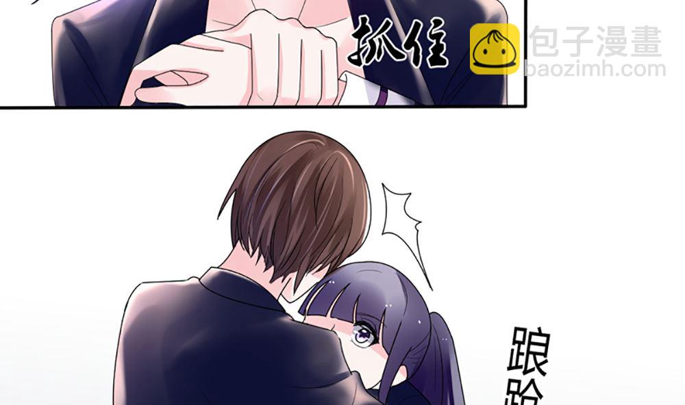 《盛世婚礼 老婆你别跑》第15话 小骗子 想我怎么惩罚你 第35页