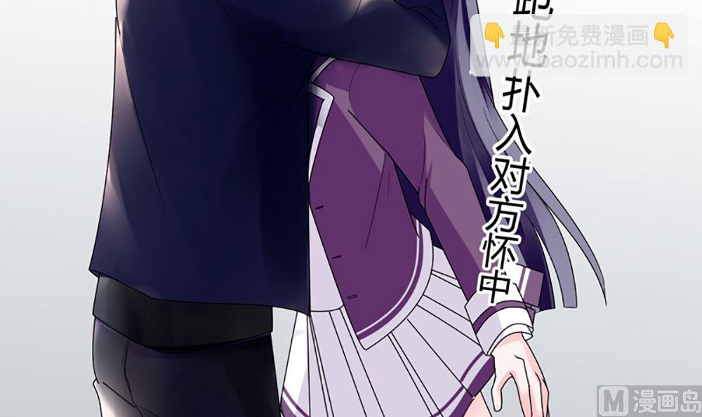 《盛世婚礼 老婆你别跑》第15话 小骗子 想我怎么惩罚你 第36页