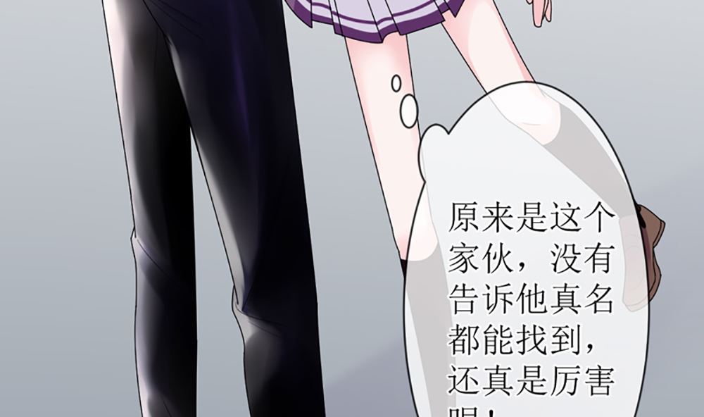 《盛世婚礼 老婆你别跑》第15话 小骗子 想我怎么惩罚你 第37页