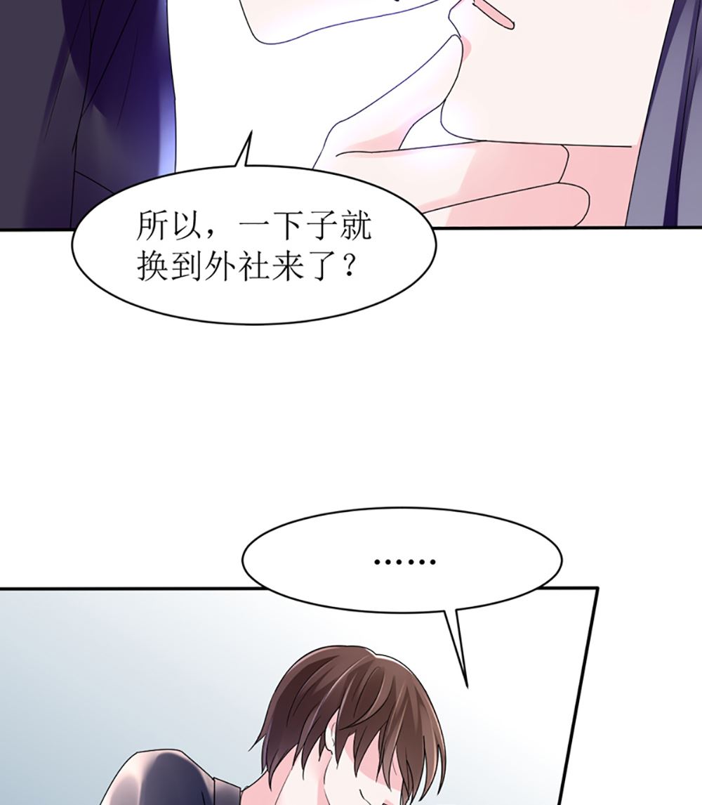 《盛世婚礼 老婆你别跑》第15话 小骗子 想我怎么惩罚你 第41页