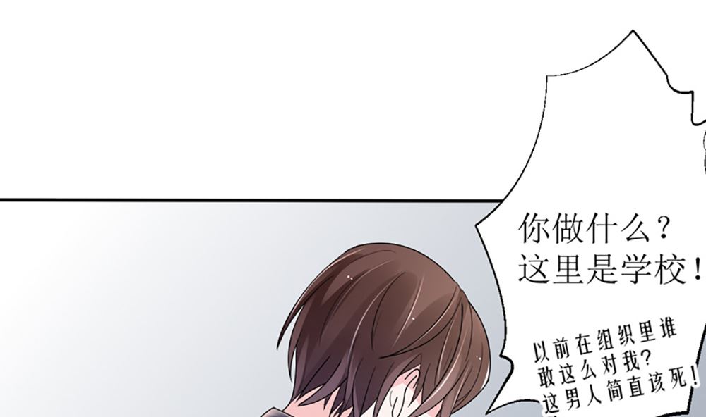 《盛世婚礼 老婆你别跑》第15话 小骗子 想我怎么惩罚你 第43页