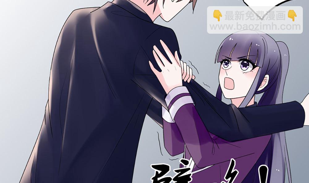 《盛世婚礼 老婆你别跑》第15话 小骗子 想我怎么惩罚你 第44页