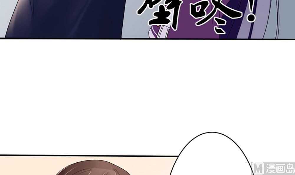 《盛世婚礼 老婆你别跑》第15话 小骗子 想我怎么惩罚你 第45页