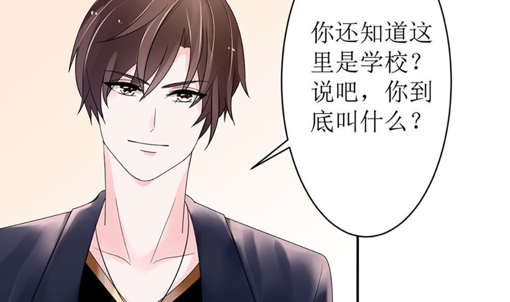《盛世婚礼 老婆你别跑》第15话 小骗子 想我怎么惩罚你 第46页