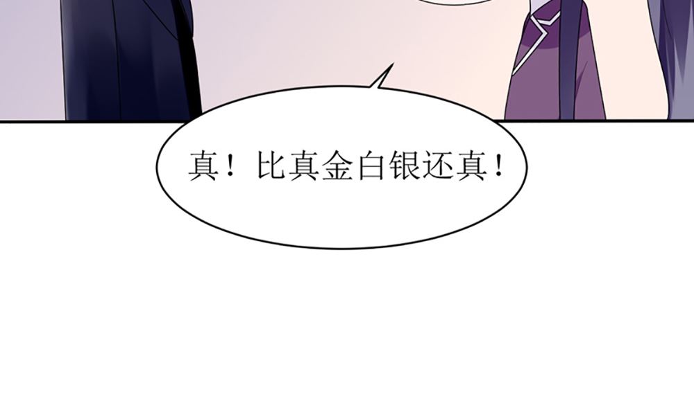 《盛世婚礼 老婆你别跑》第15话 小骗子 想我怎么惩罚你 第50页
