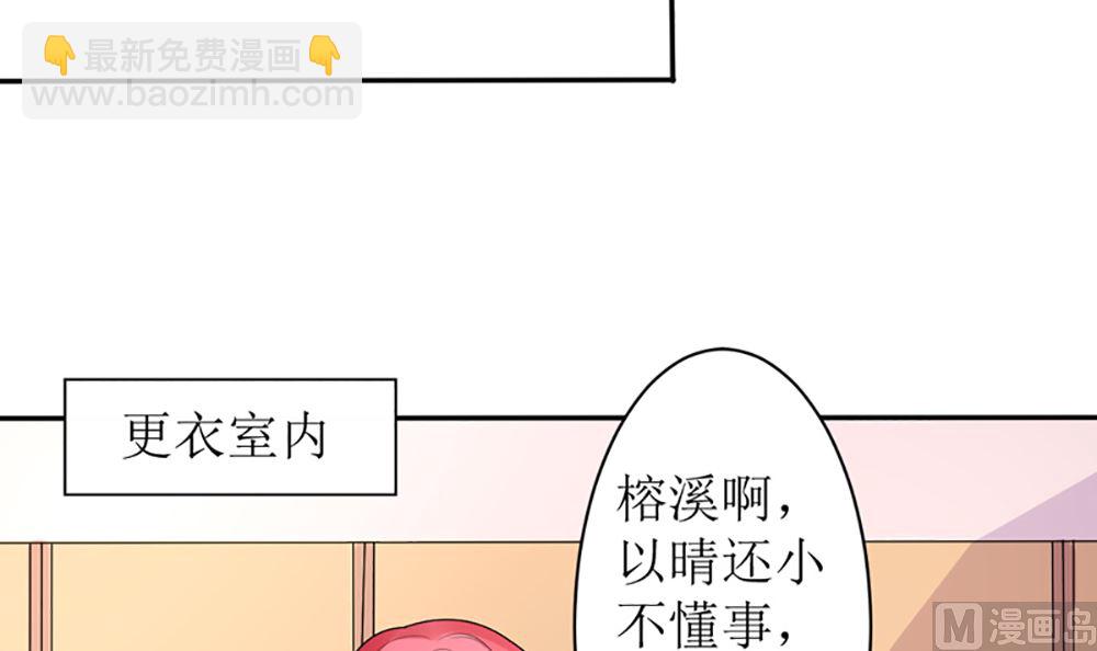 《盛世婚礼 老婆你别跑》第15话 小骗子 想我怎么惩罚你 第9页