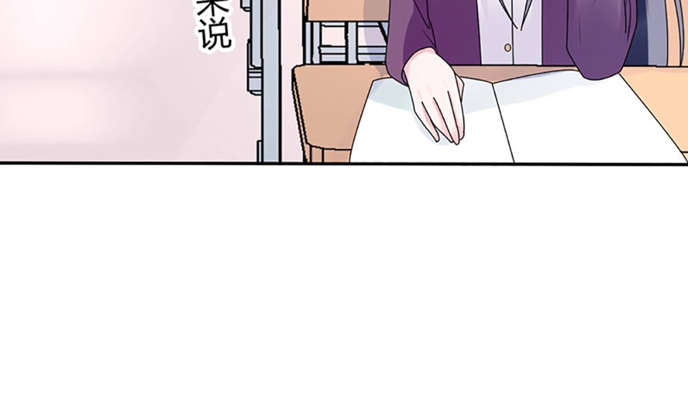 《盛世婚礼 老婆你别跑》第14话 以其人之道还治其人之身 第10页
