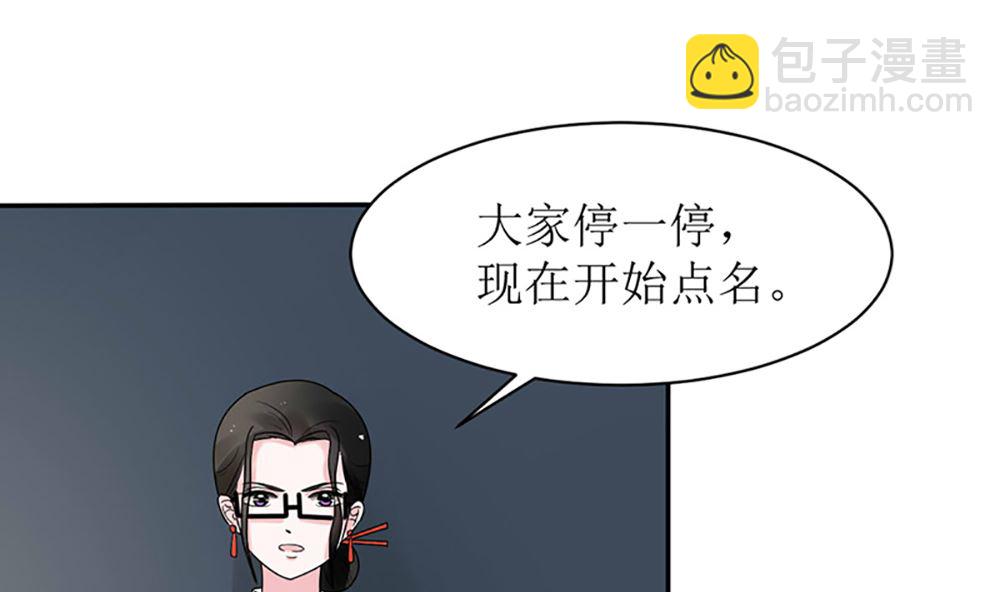 《盛世婚礼 老婆你别跑》第14话 以其人之道还治其人之身 第11页