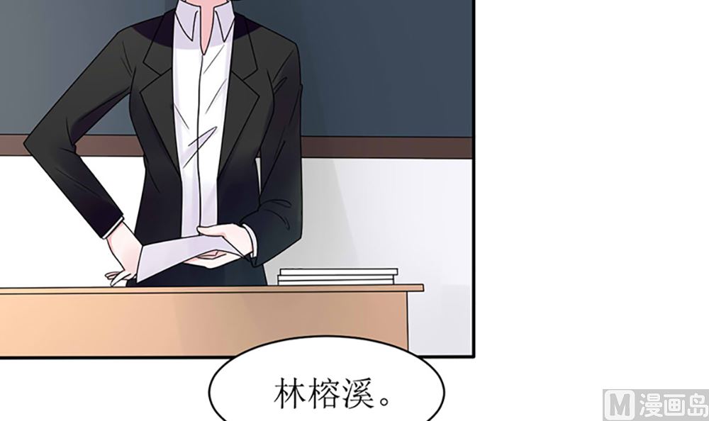 《盛世婚礼 老婆你别跑》第14话 以其人之道还治其人之身 第12页