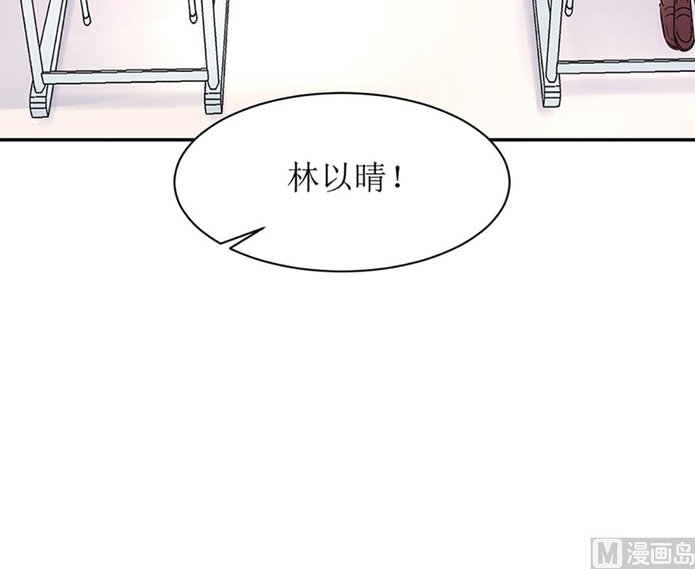《盛世婚礼 老婆你别跑》第14话 以其人之道还治其人之身 第15页