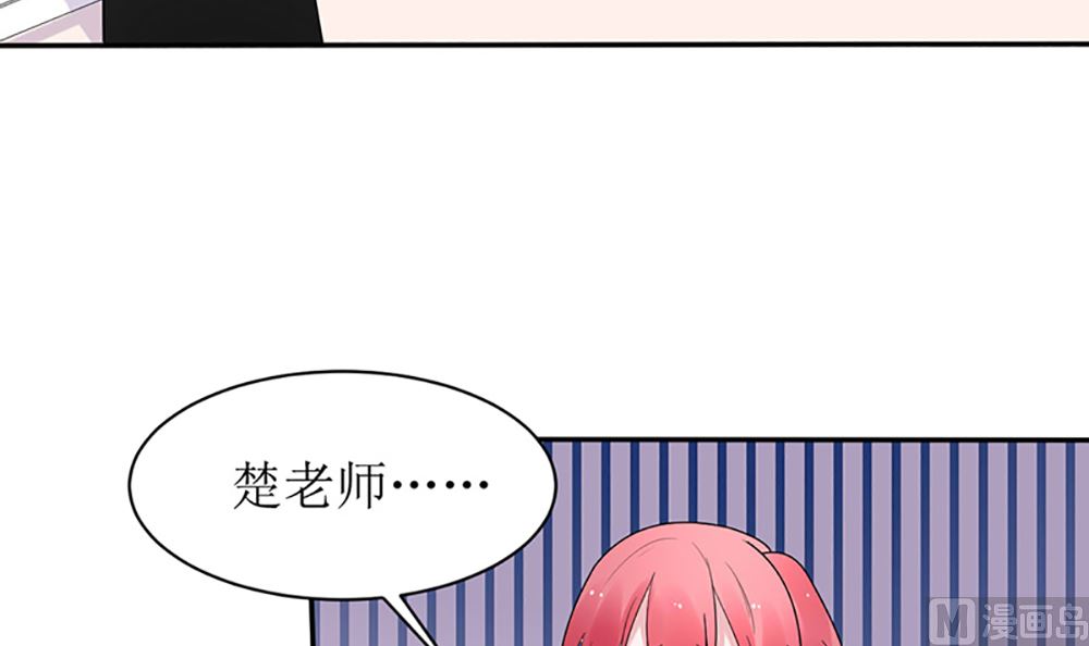 《盛世婚礼 老婆你别跑》第14话 以其人之道还治其人之身 第18页