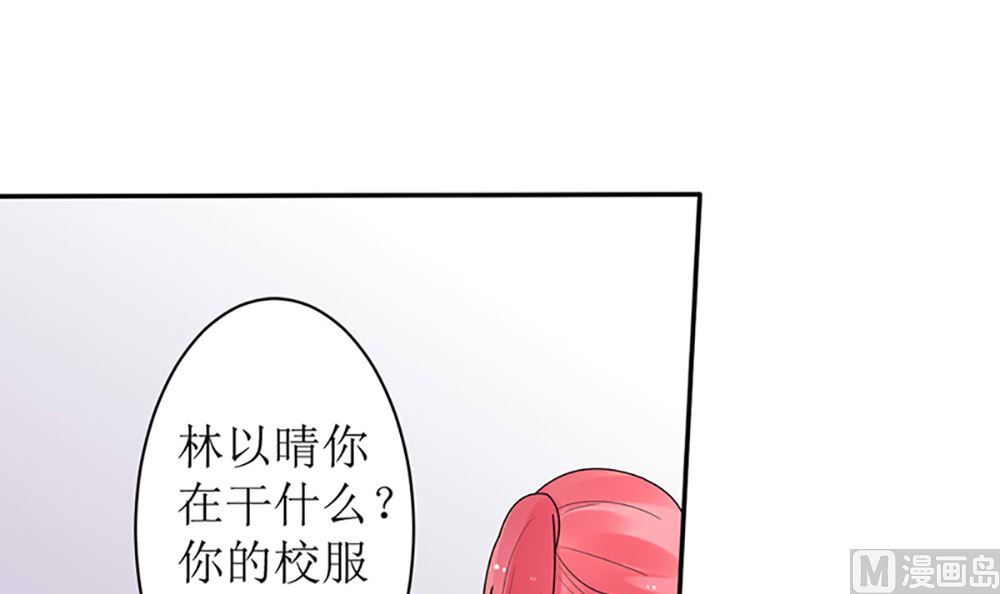 《盛世婚礼 老婆你别跑》第14话 以其人之道还治其人之身 第21页