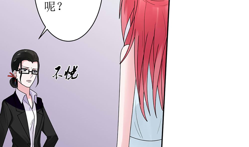 《盛世婚礼 老婆你别跑》第14话 以其人之道还治其人之身 第22页