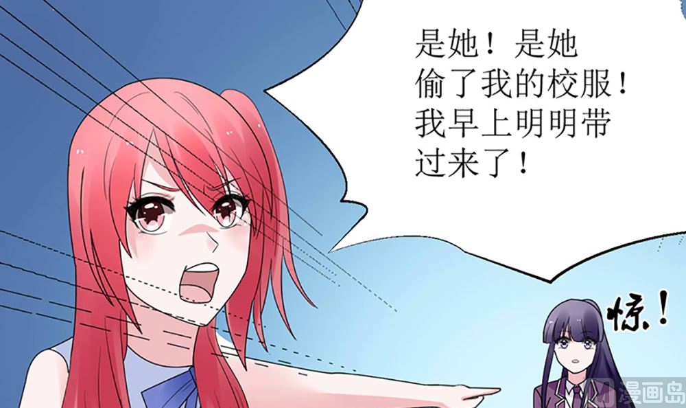 《盛世婚礼 老婆你别跑》第14话 以其人之道还治其人之身 第24页