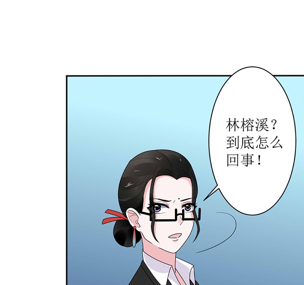 《盛世婚礼 老婆你别跑》第14话 以其人之道还治其人之身 第26页