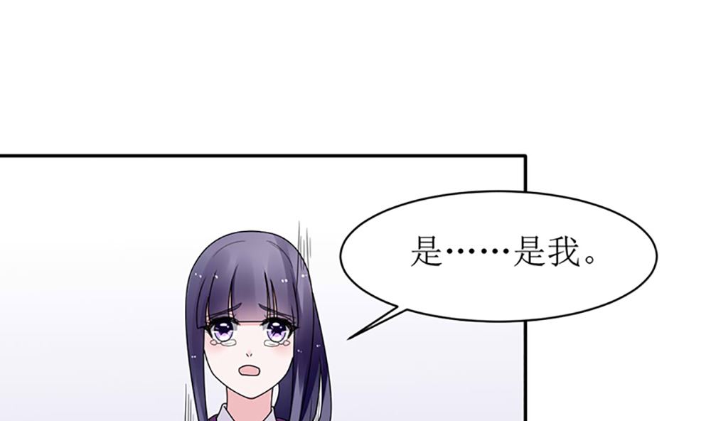 《盛世婚礼 老婆你别跑》第14话 以其人之道还治其人之身 第28页