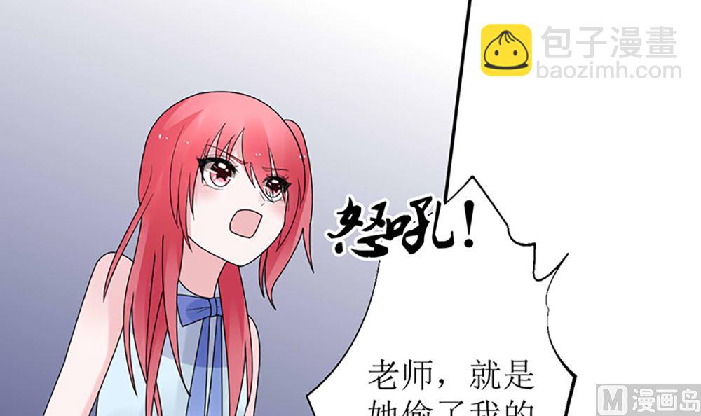 《盛世婚礼 老婆你别跑》第14话 以其人之道还治其人之身 第33页