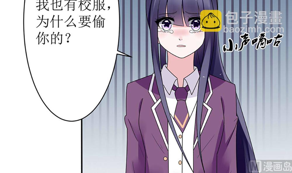 《盛世婚礼 老婆你别跑》第14话 以其人之道还治其人之身 第36页
