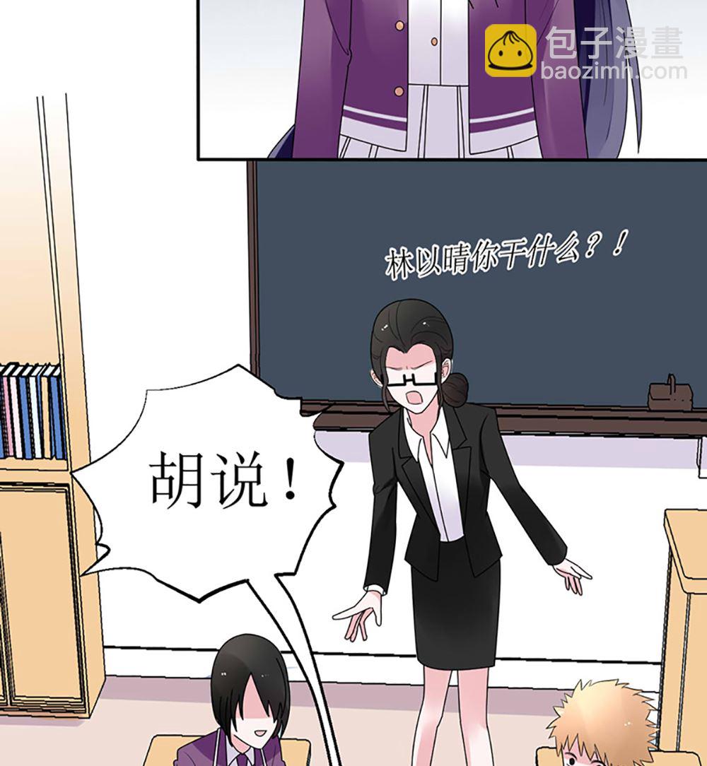 《盛世婚礼 老婆你别跑》第14话 以其人之道还治其人之身 第37页