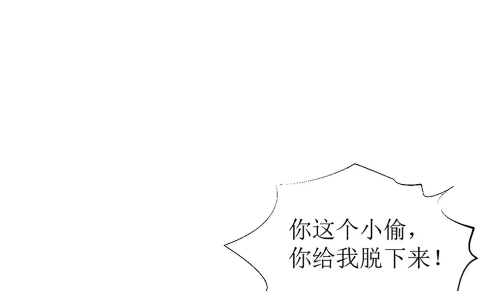 《盛世婚礼 老婆你别跑》第14话 以其人之道还治其人之身 第40页