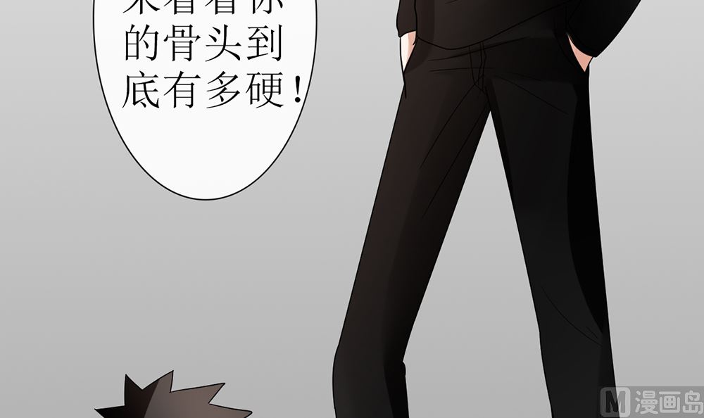 《盛世婚礼 老婆你别跑》第20话 你只能是我的女人 第15页